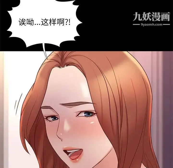 漫画《邂逅》第10话第84张图