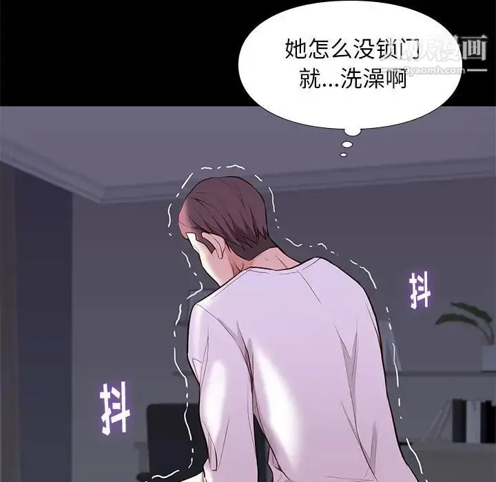 漫画《邂逅》第10话第9张图