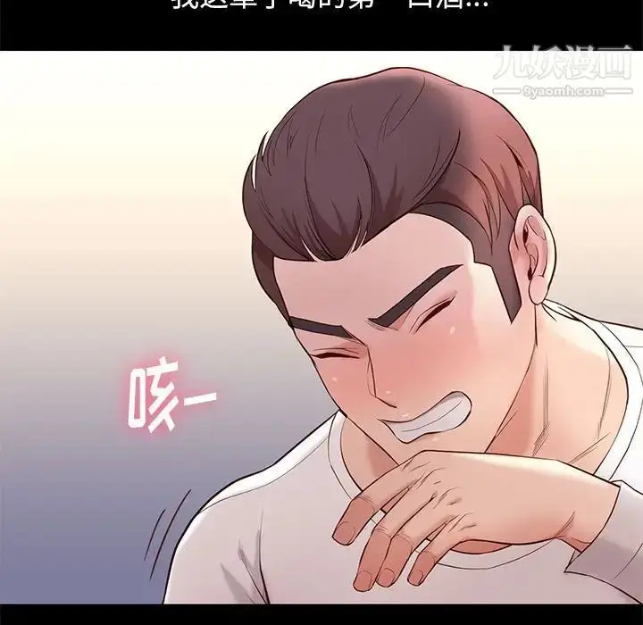 漫画《邂逅》第10话第92张图