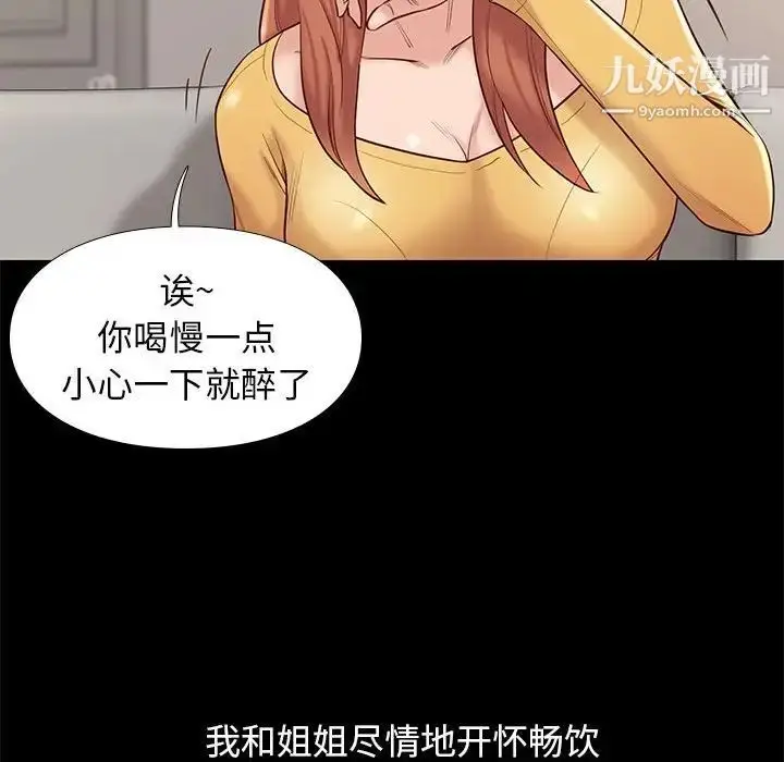 漫画《邂逅》第10话第96张图