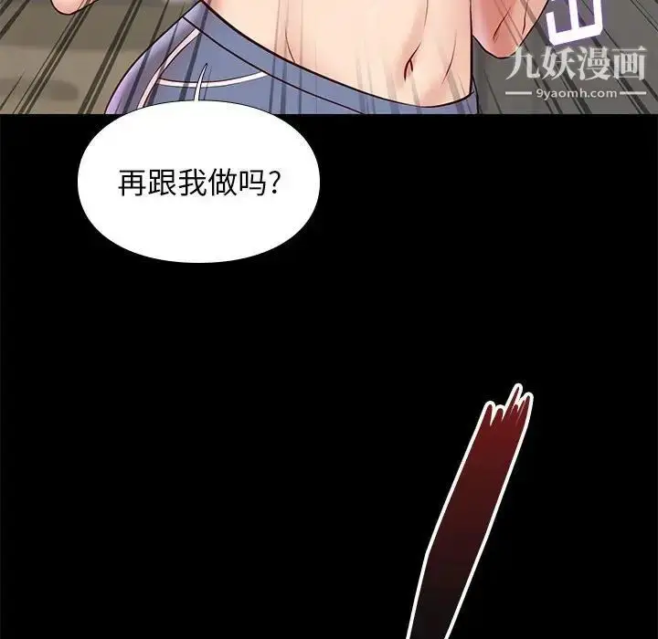 漫画《邂逅》第24话第106张图