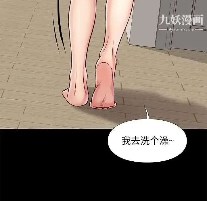 漫画《邂逅》第24话第111张图