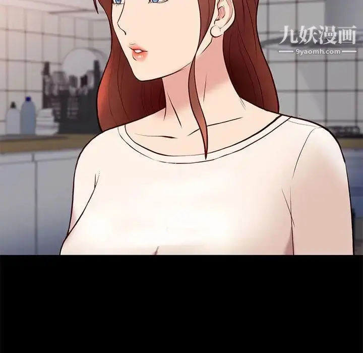 漫画《邂逅》第24话第12张图