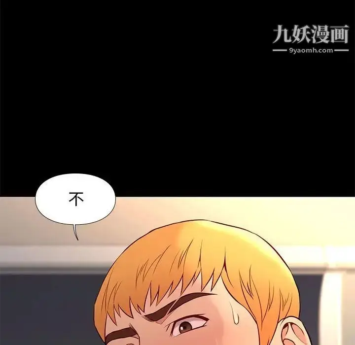 漫画《邂逅》第24话第122张图