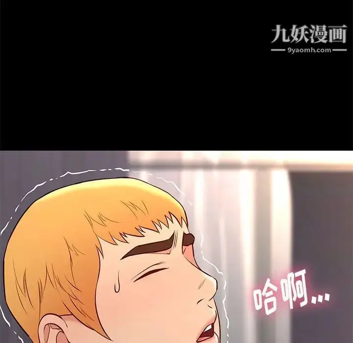 漫画《邂逅》第24话第128张图