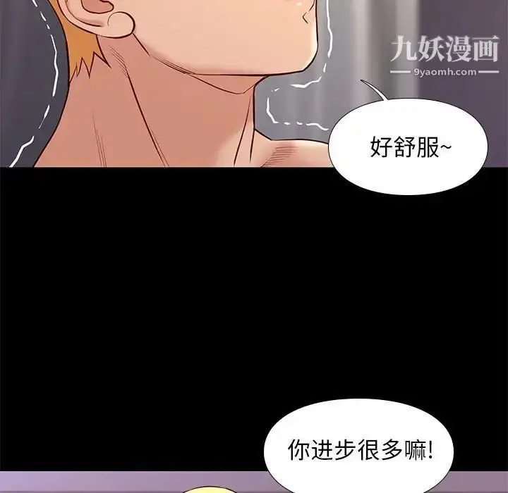 漫画《邂逅》第24话第129张图