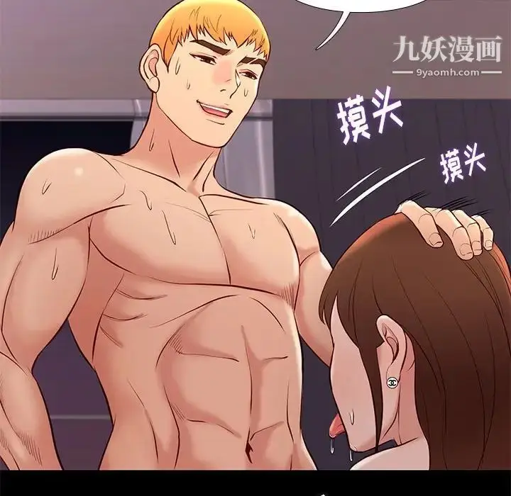 漫画《邂逅》第24话第130张图