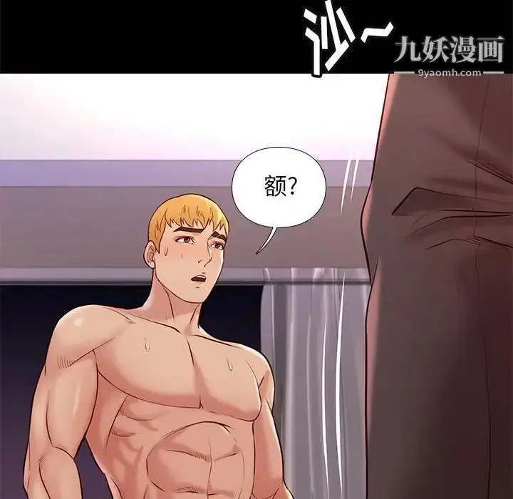 漫画《邂逅》第24话第133张图