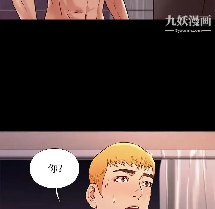 漫画《邂逅》第24话第134张图