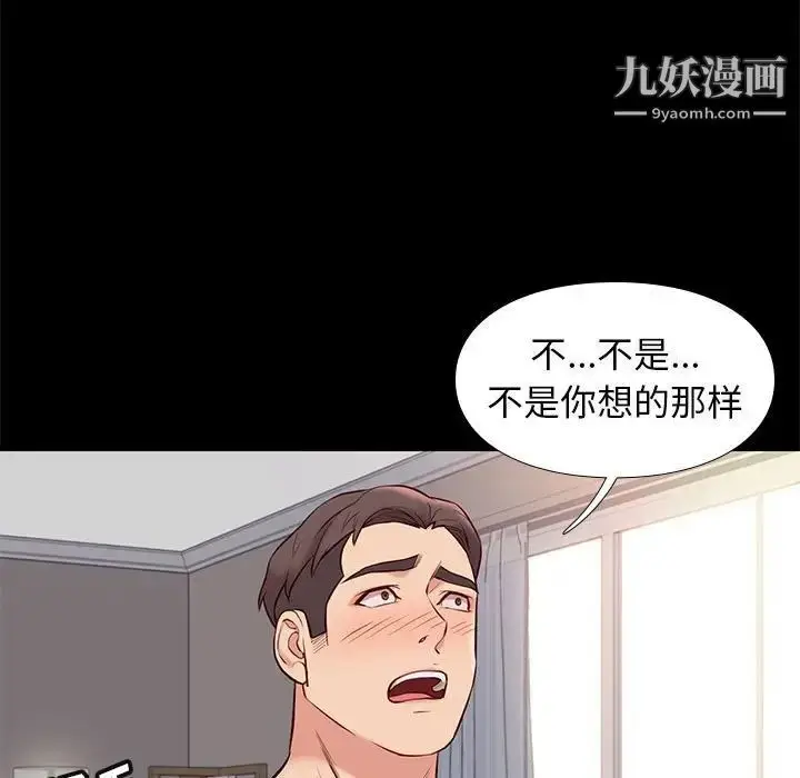漫画《邂逅》第24话第15张图