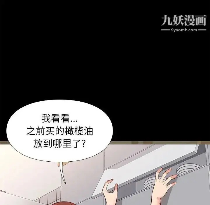 漫画《邂逅》第24话第19张图