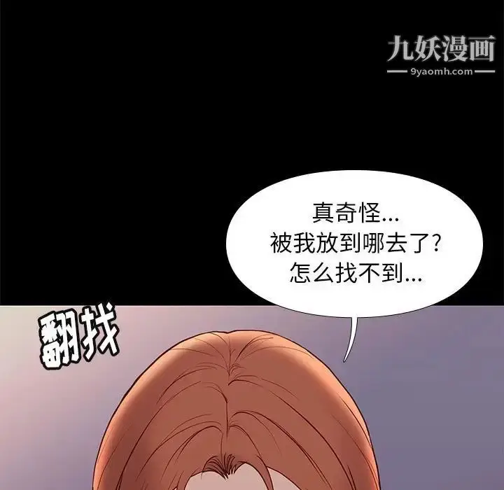 漫画《邂逅》第24话第21张图