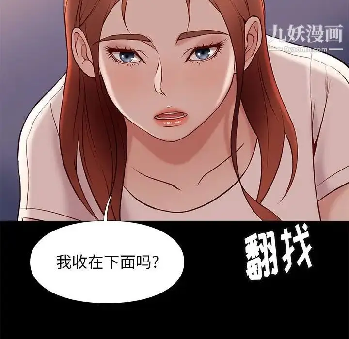漫画《邂逅》第24话第22张图