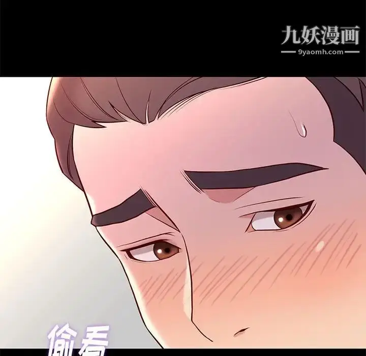 漫画《邂逅》第24话第25张图