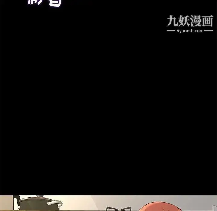 漫画《邂逅》第24话第26张图