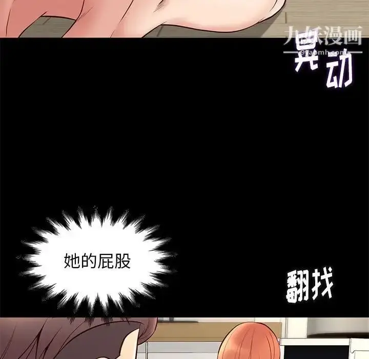 漫画《邂逅》第24话第28张图
