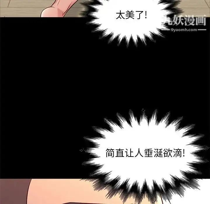 漫画《邂逅》第24话第30张图