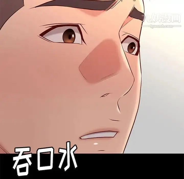 漫画《邂逅》第24话第31张图