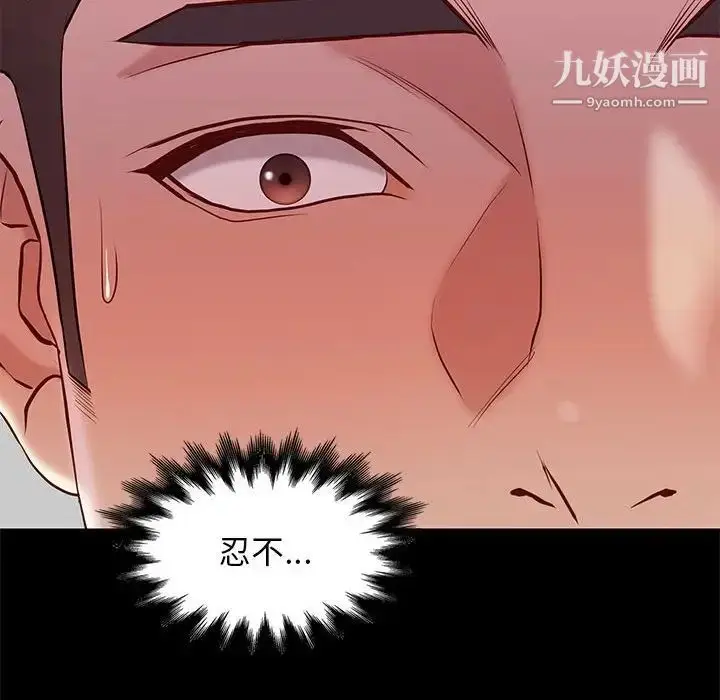 漫画《邂逅》第24话第37张图