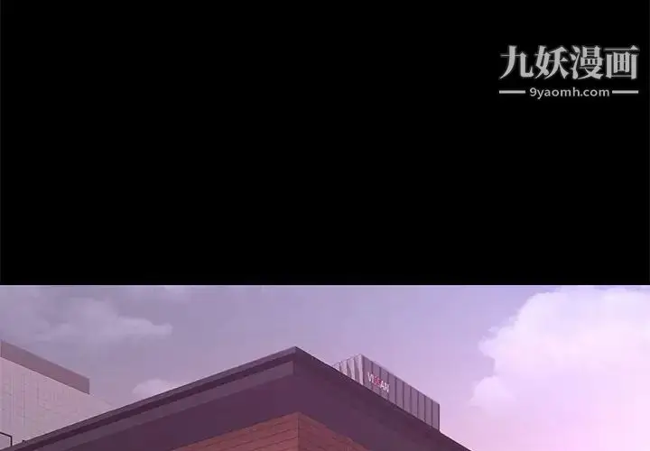漫画《邂逅》第24话第4张图