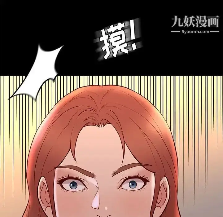漫画《邂逅》第24话第40张图