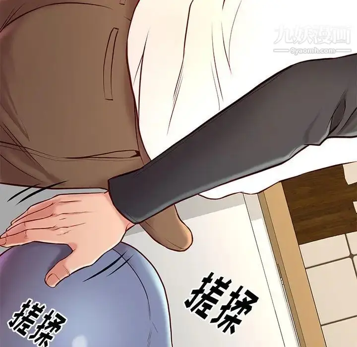 漫画《邂逅》第24话第44张图