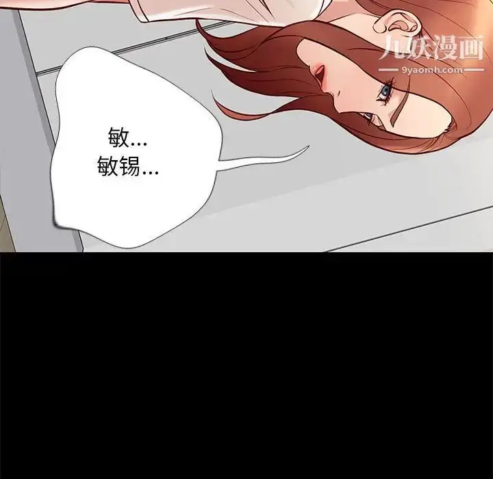 漫画《邂逅》第24话第46张图