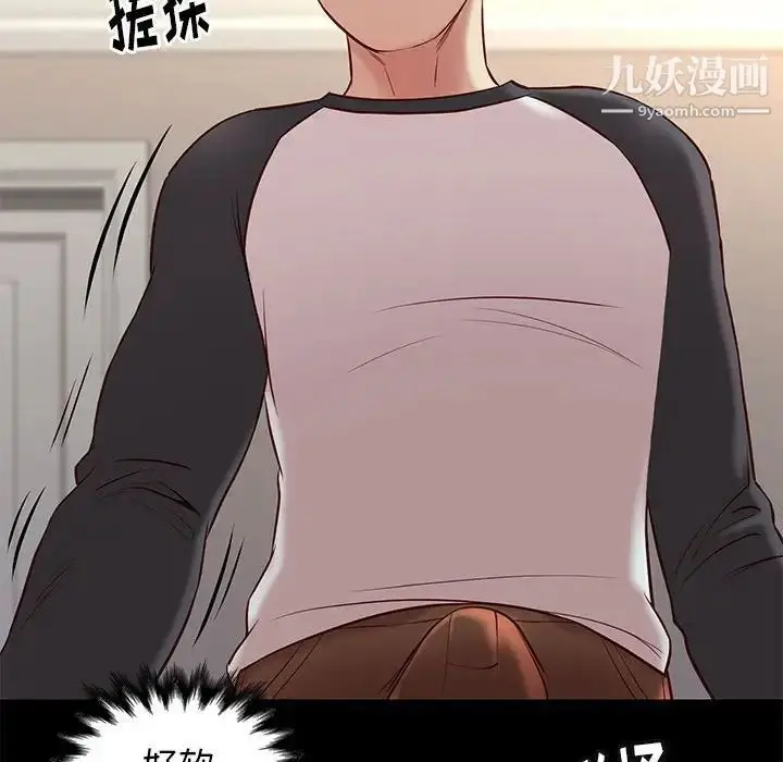 漫画《邂逅》第24话第52张图