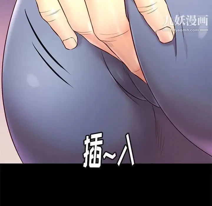 漫画《邂逅》第24话第54张图