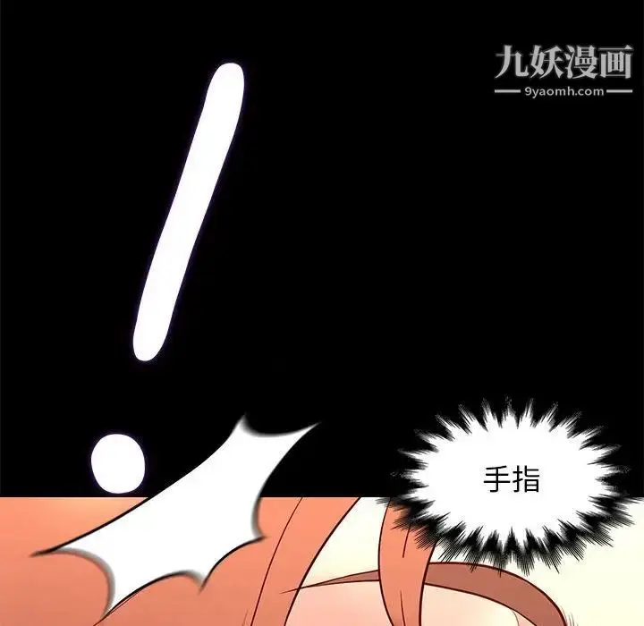 漫画《邂逅》第24话第55张图