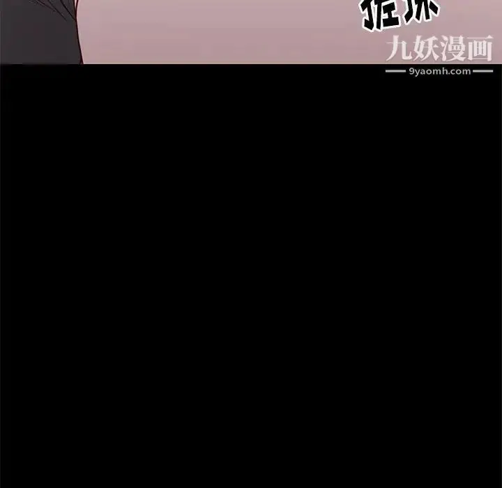 漫画《邂逅》第24话第59张图