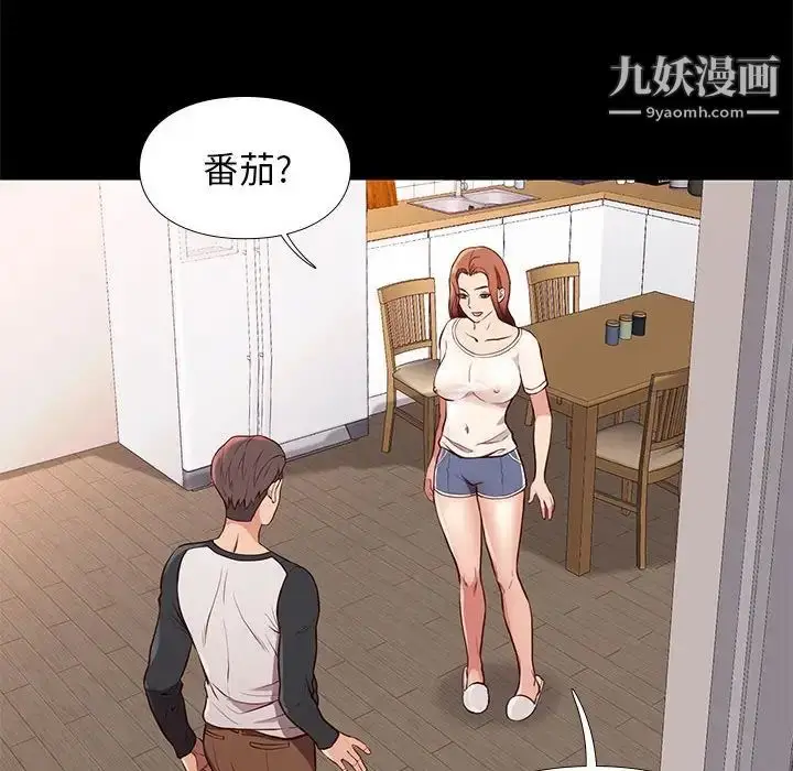 漫画《邂逅》第24话第6张图