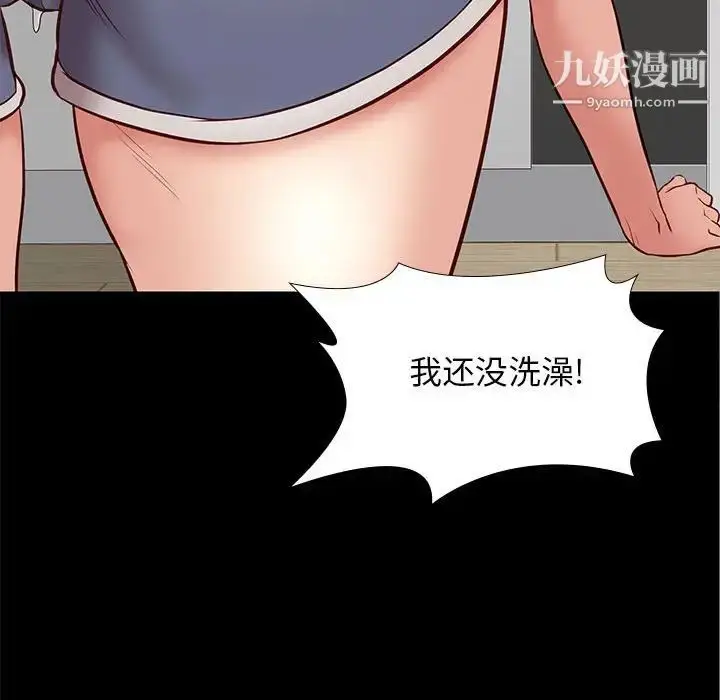 漫画《邂逅》第24话第65张图