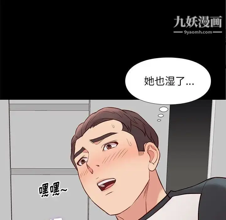 漫画《邂逅》第24话第66张图