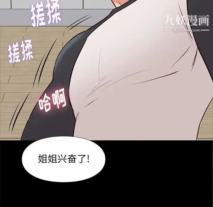 漫画《邂逅》第24话第67张图