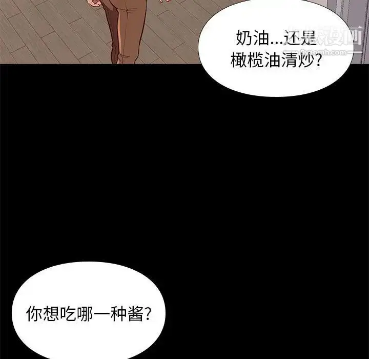 漫画《邂逅》第24话第7张图