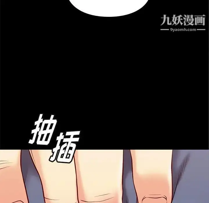 漫画《邂逅》第24话第74张图