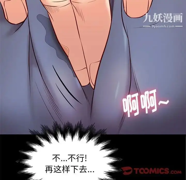 漫画《邂逅》第24话第75张图