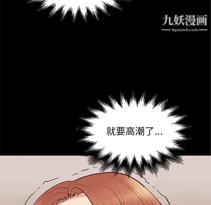 漫画《邂逅》第24话第76张图