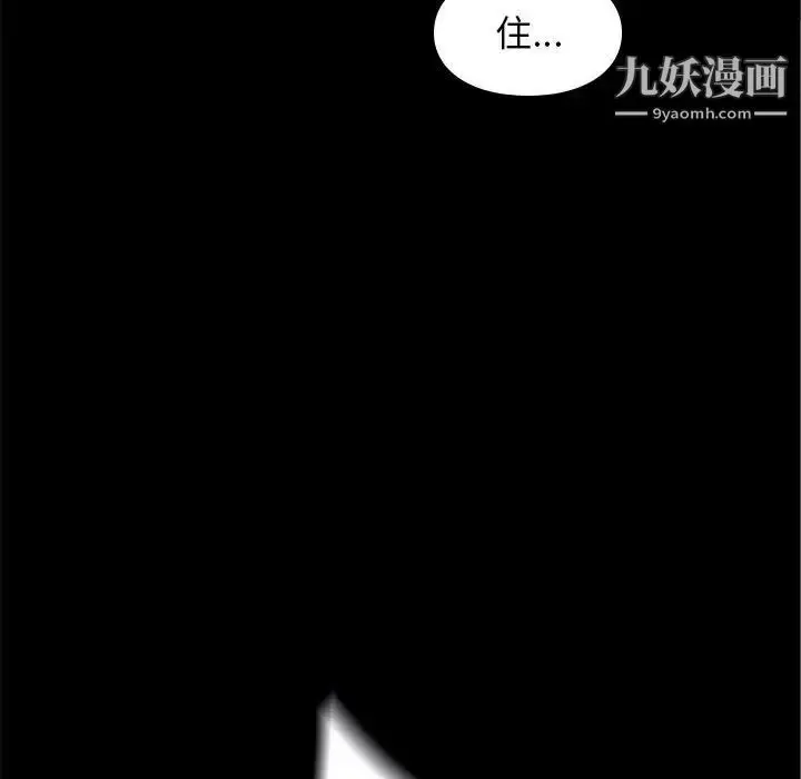 漫画《邂逅》第24话第78张图