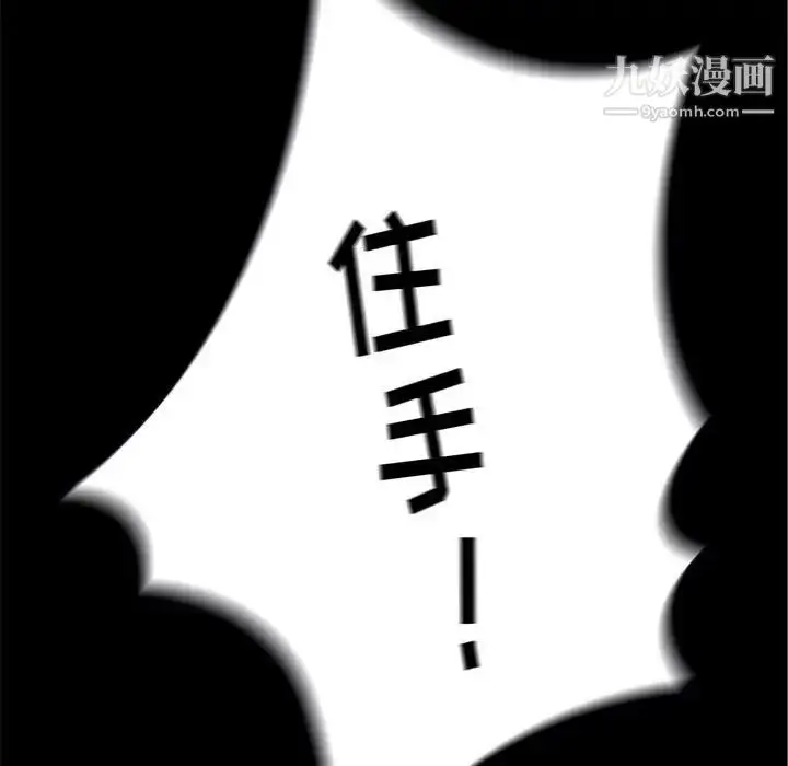 漫画《邂逅》第24话第79张图
