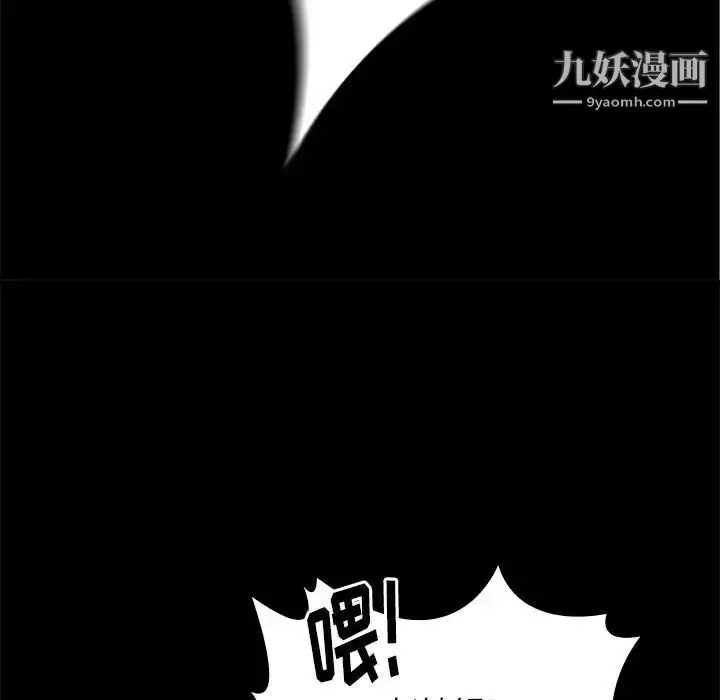 漫画《邂逅》第24话第80张图