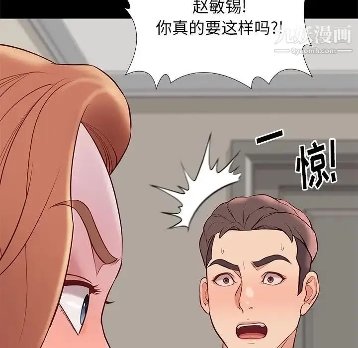 漫画《邂逅》第24话第81张图