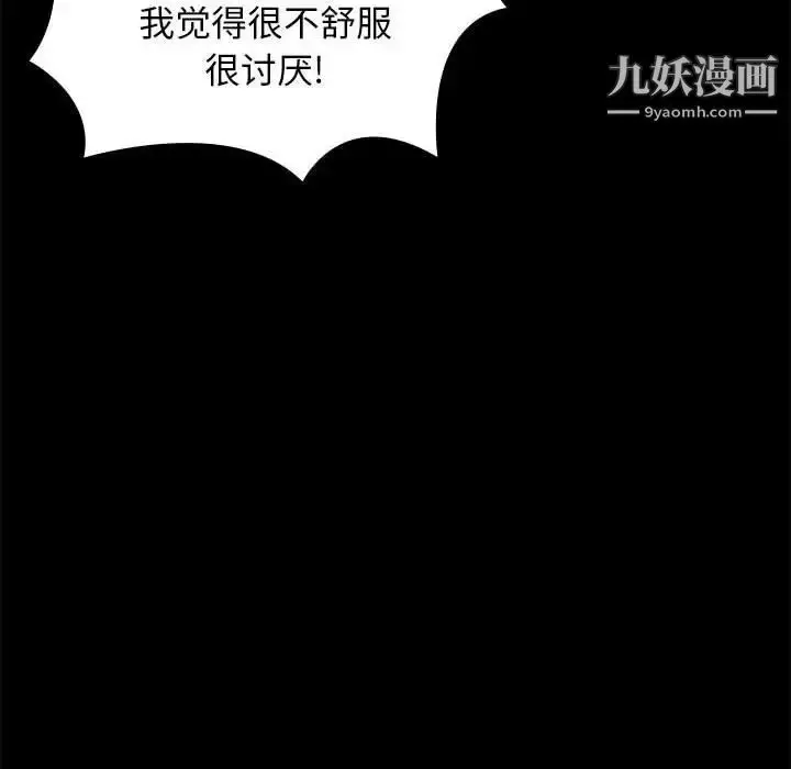 漫画《邂逅》第24话第83张图