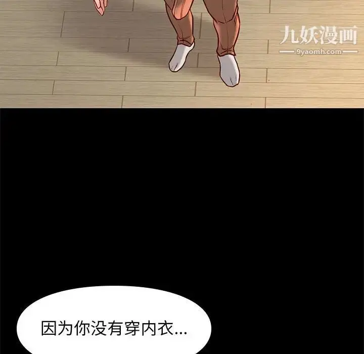 漫画《邂逅》第24话第87张图