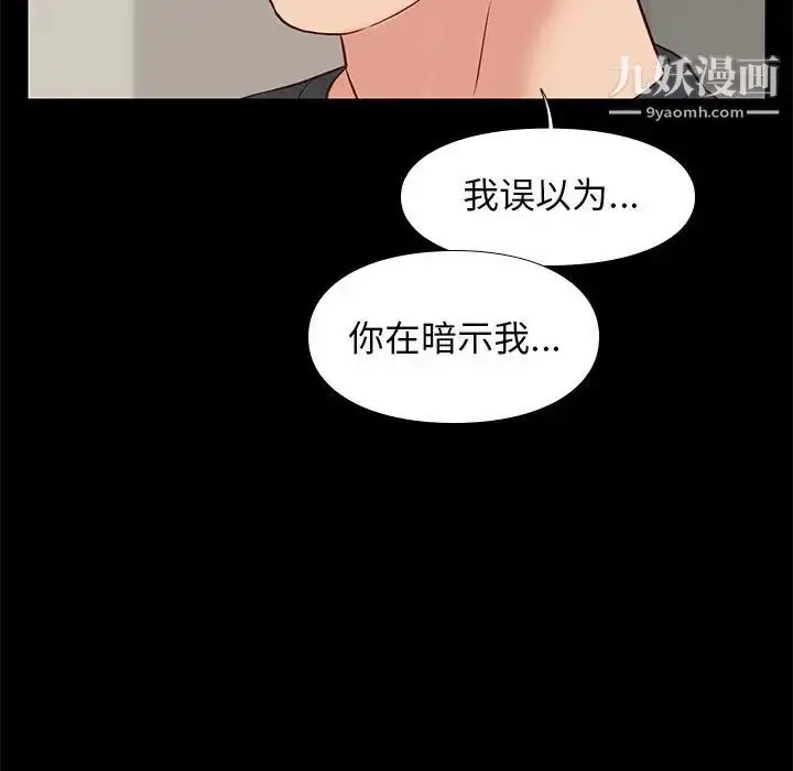 漫画《邂逅》第24话第89张图
