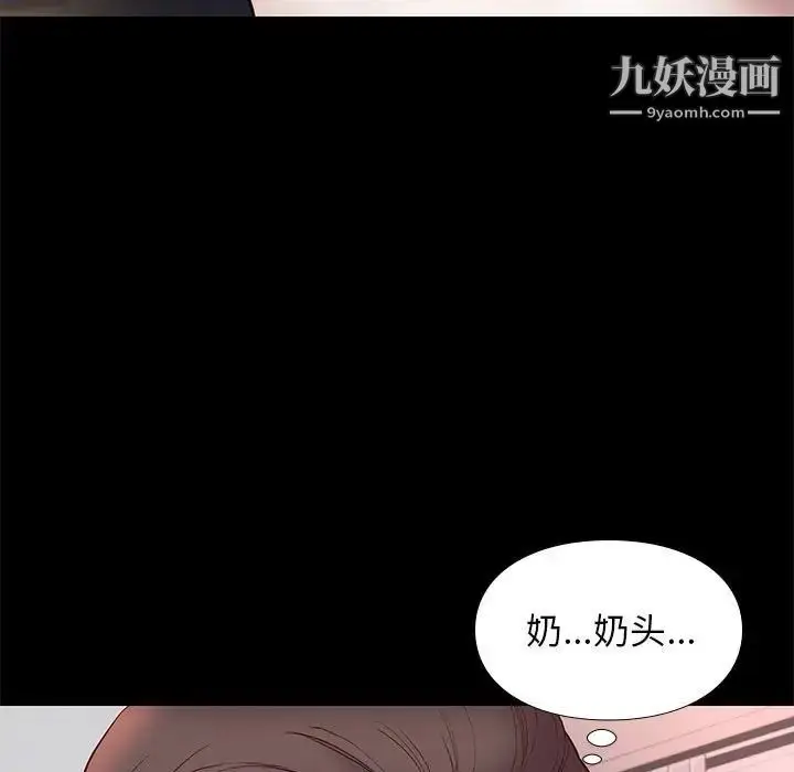 漫画《邂逅》第24话第9张图