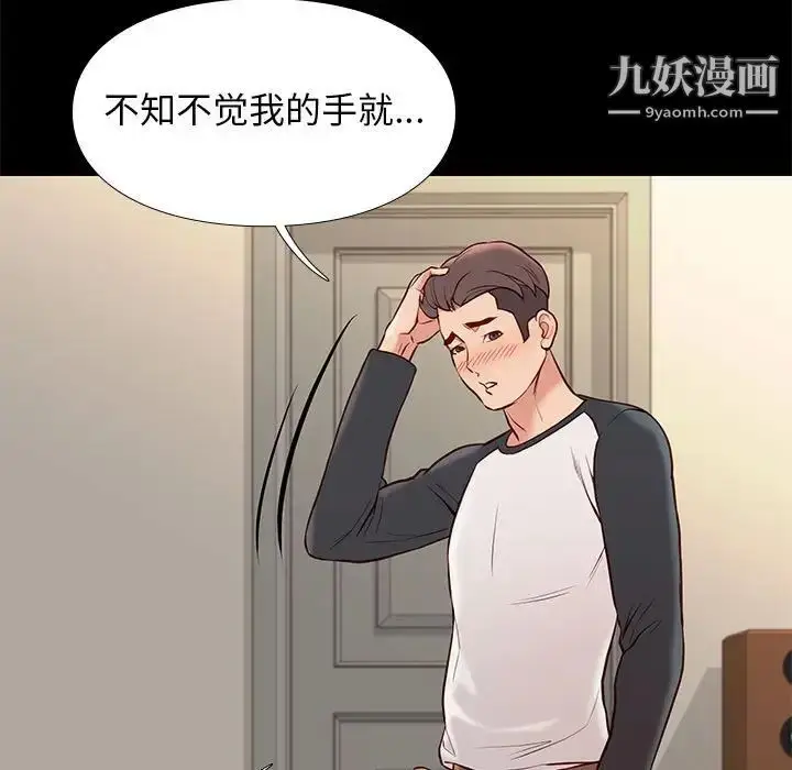 漫画《邂逅》第24话第92张图