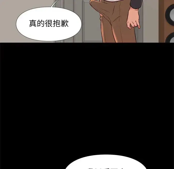 漫画《邂逅》第24话第93张图