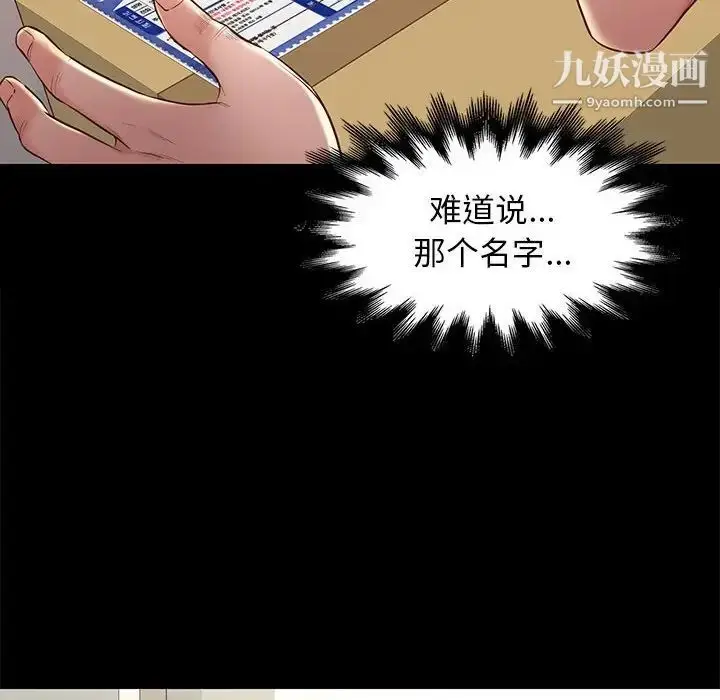 漫画《邂逅》第9话第10张图